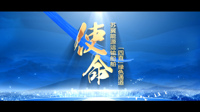 苏冀航线 使命石家庄宣传片作品封面