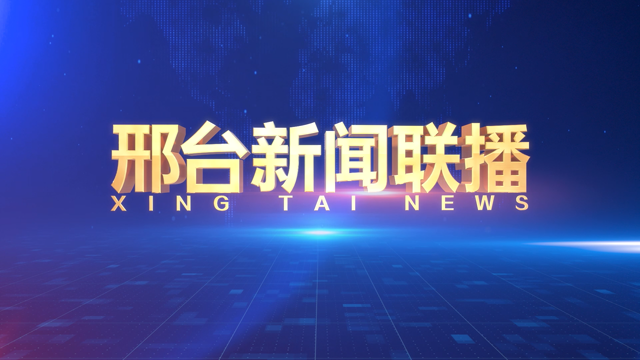 邢台片头作品封面